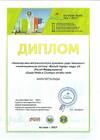 Новая книга Анны Гончаровой "Дары Неба и Солнца" была награждена дипломом книжной выставки "Eurasian Book Fair" в Астане, Казахстан