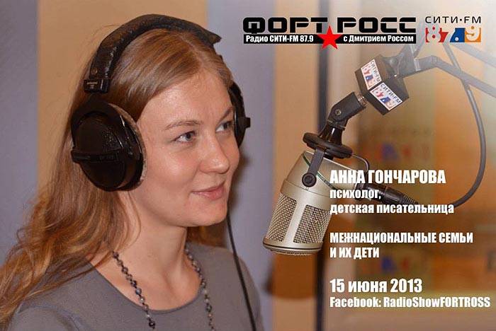 Выступление на радио City-Fm