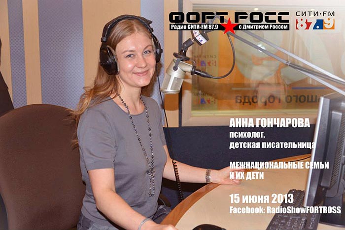 Выступление на радио City-Fm