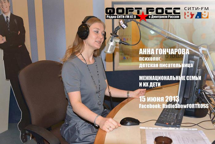 Выступление на радио City-Fm