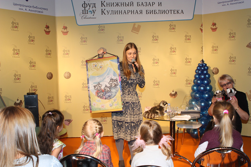 Выступление в рамках книжного базара на Гастрономическом фестивале ФУД ШОУ